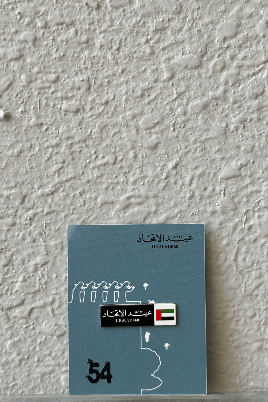 بروش عيد الاتحاد - الحد الأدنى: 20 حبة - Twenty Three Flowers & Chocolate