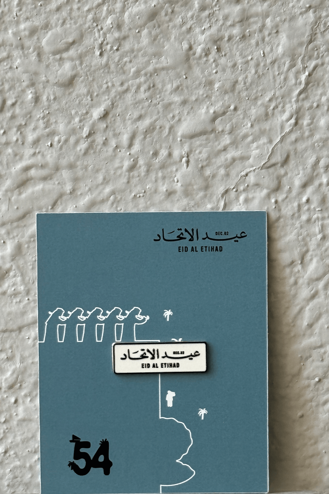 بروش عيد الاتحاد - الحد الأدنى: 20 حبة - Twenty Three Flowers & Chocolate