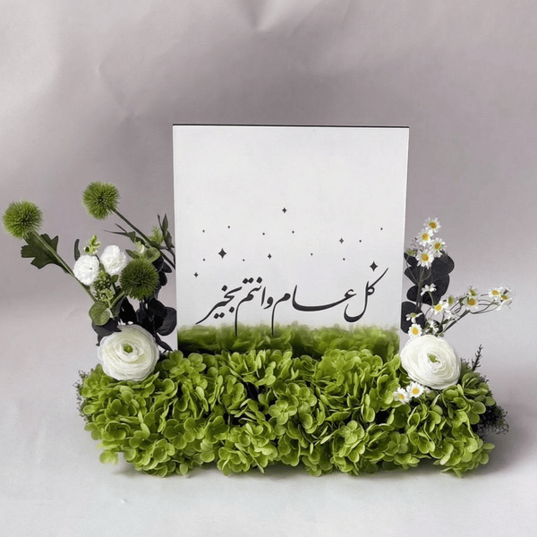 Centerpiece (60cm) with Eid Stand - Twenty Three Flowers & Chocolate