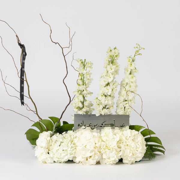 CENTERPIECE عساكم من عواده - Twenty Three Flowers & Chocolate