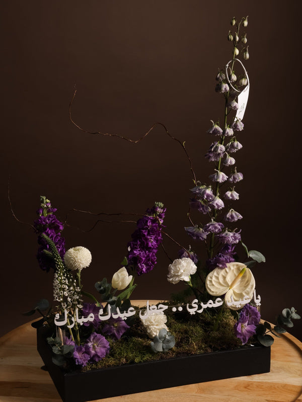 Eid Blooming Tray - Twenty Three Flowers & Chocolate