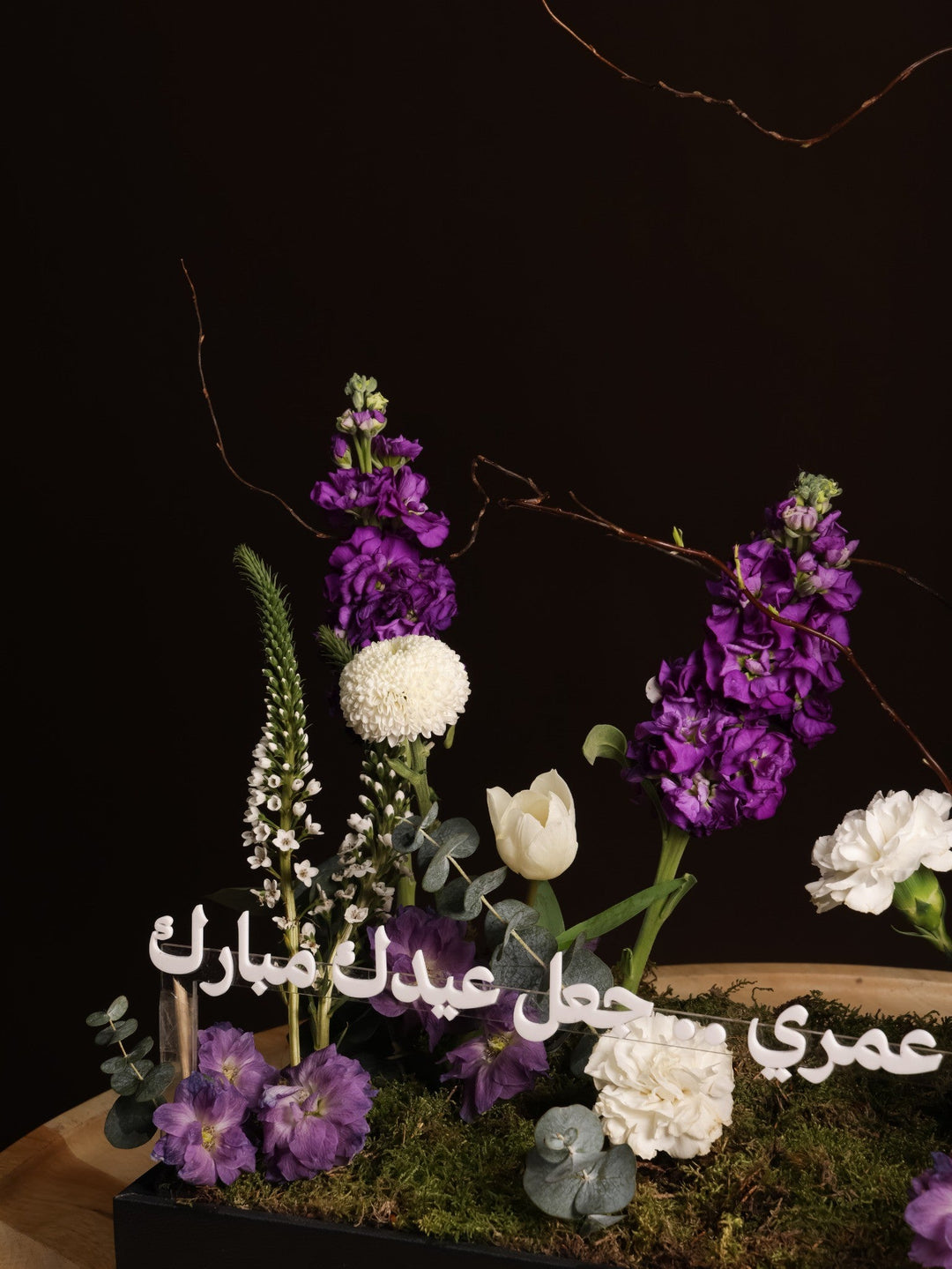 Eid Blooming Tray - Twenty Three Flowers & Chocolate
