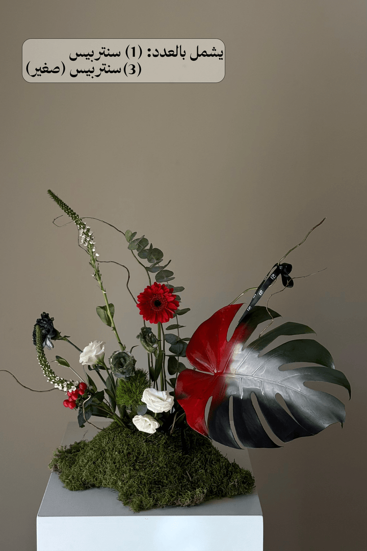 🇦🇪 Package (3) - Twenty Three Flowers & Chocolate