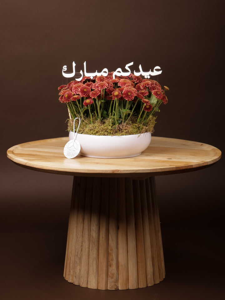 مزهرية عيدكم مبارك