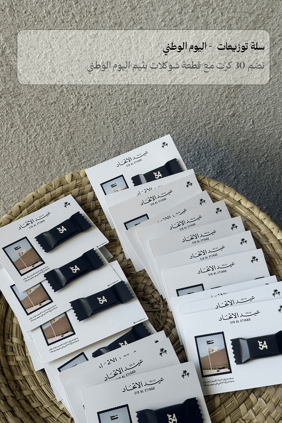 سلة توزيعات - اليوم الوطني - Twenty Three Flowers & Chocolate